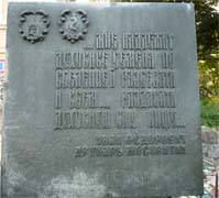 Памятная доска в честь Ивана Федорова на Музейной площади возле Успенской церкви